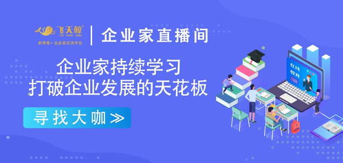 挑戰時代機遇，擊穿金融壁壘——祝賀科技項目路演交流會圓滿成功