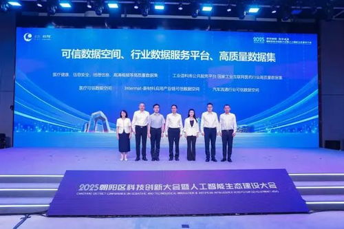 中關村朝陽工業AI產業園盛大啟幕，助力產業智能化升級